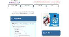 Desktop Screenshot of monitto.ne.jp