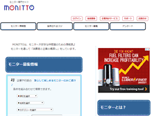 Tablet Screenshot of monitto.ne.jp